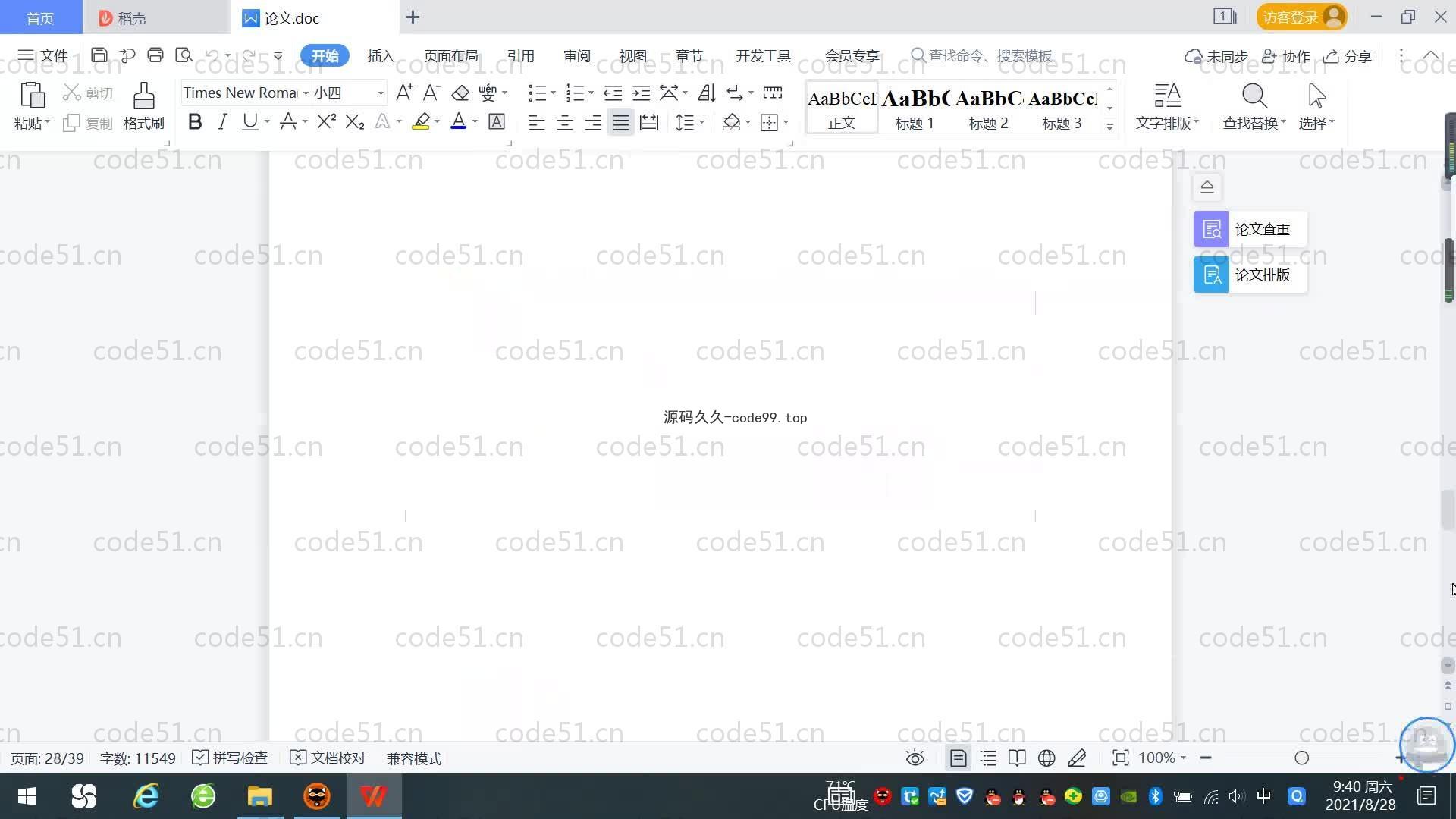 基于SpringBoot+MySQL+Vue.js的奖助学金管理系统(附论文)