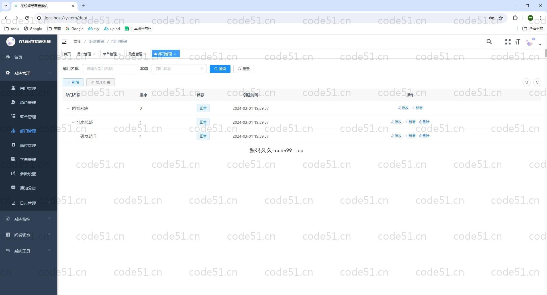 基于SpringBoot+Vue前后端分离的在线问卷调查系统
