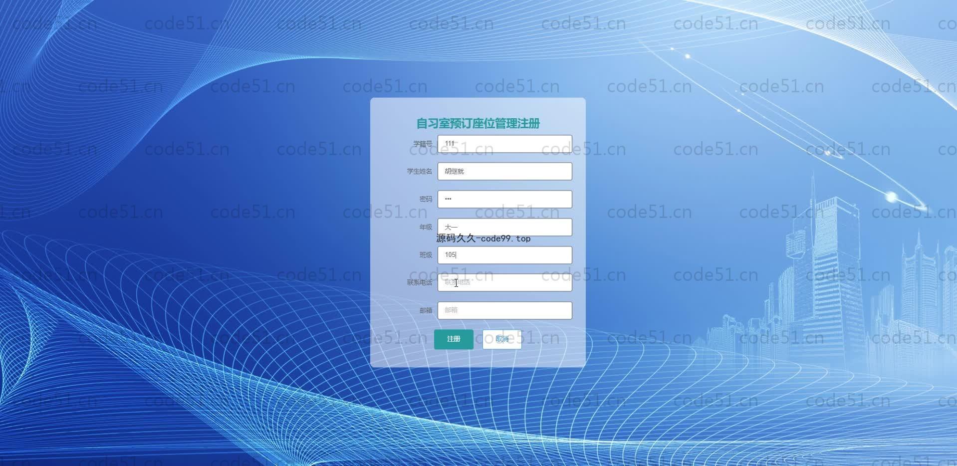 基于SpringBoot+MySQL+Vue.js的自习室预定座位系统(附论文)