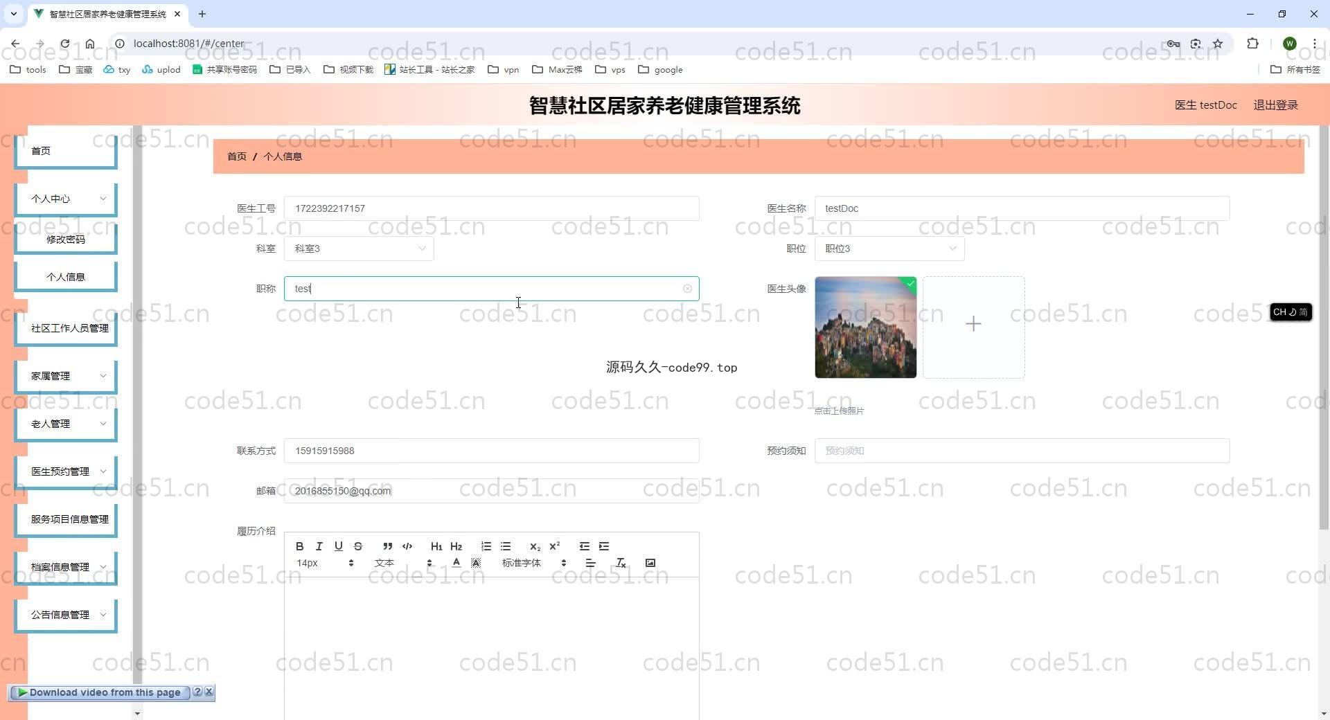 基于SpringBoot+MySQL+Vue.js的社区居家养老健康管理系统(附论文)