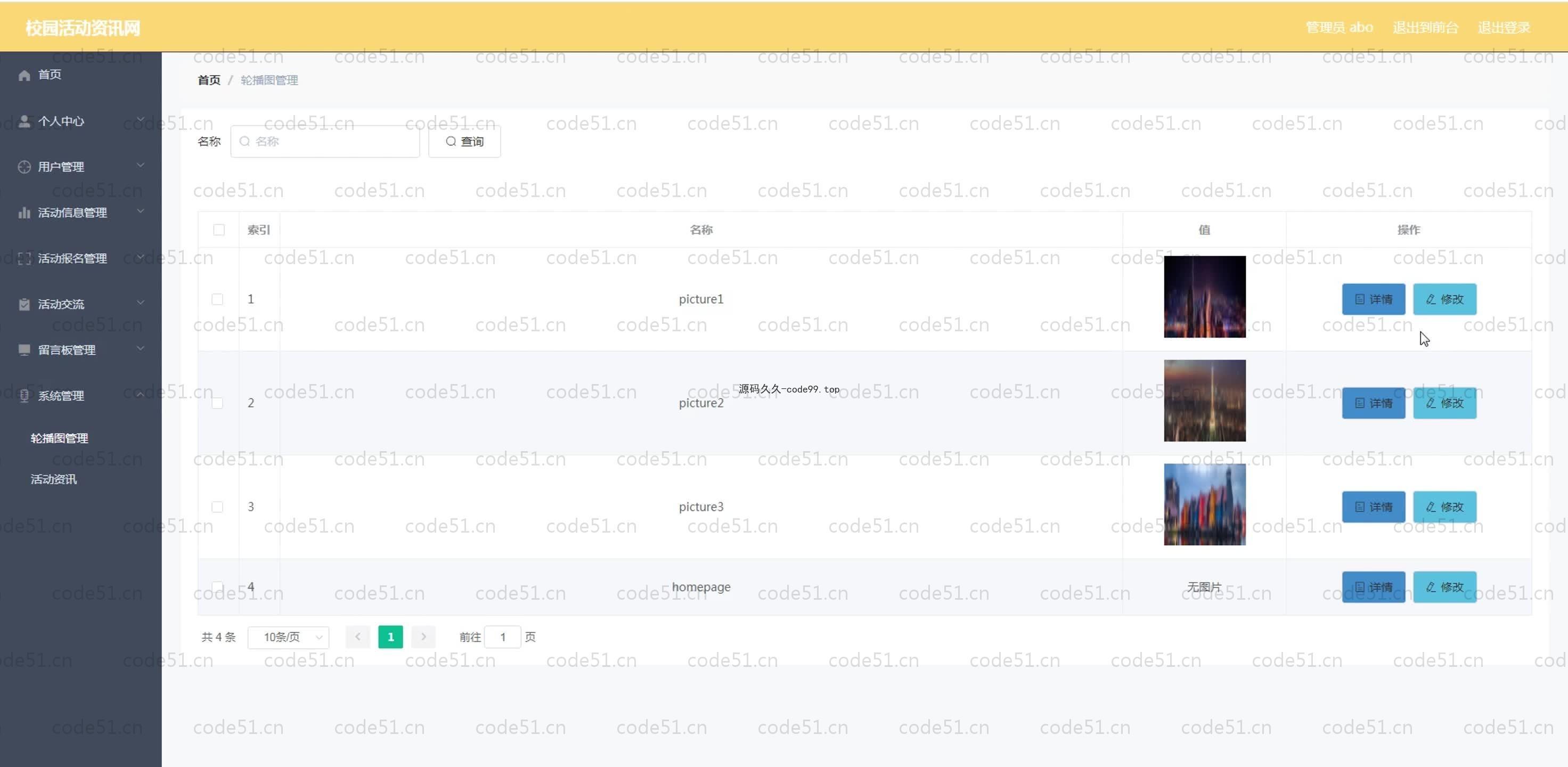 基于SpringBoot+MySQL+Vue.js的校园活动咨询系统(附论文)