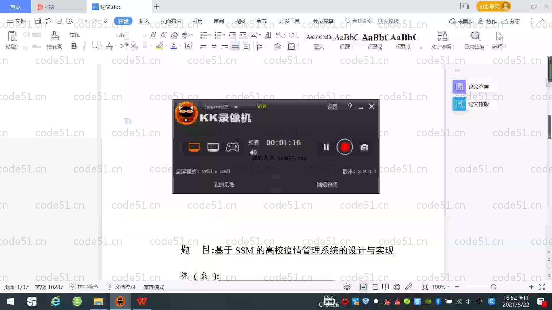 基于SpringBoot+MySQL+Vue.js的高校疫情管理系统(附论文)