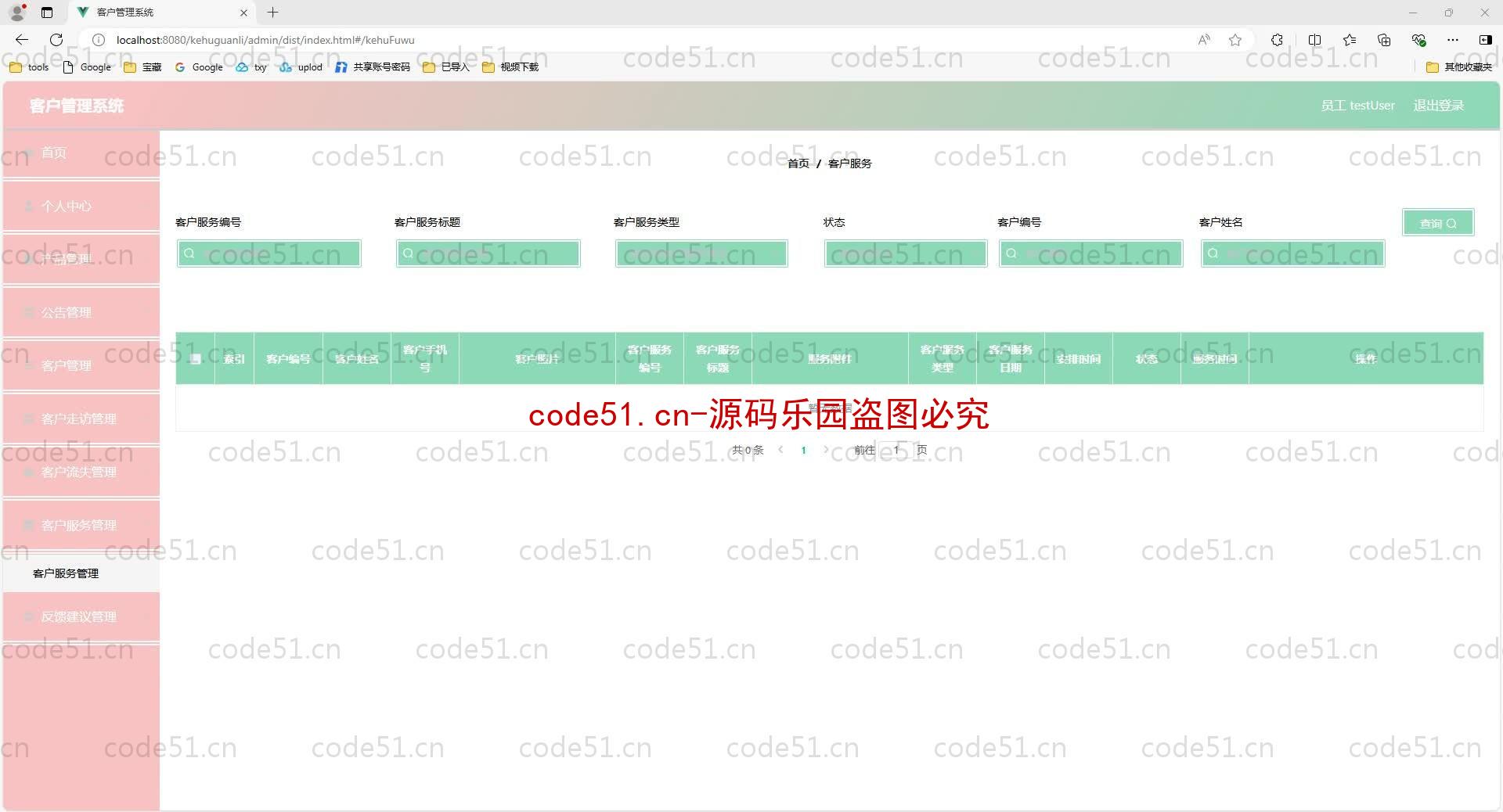 基于SpringBoot+MySQL+SSM+Vue.js的客户关系管理系统(附论文)