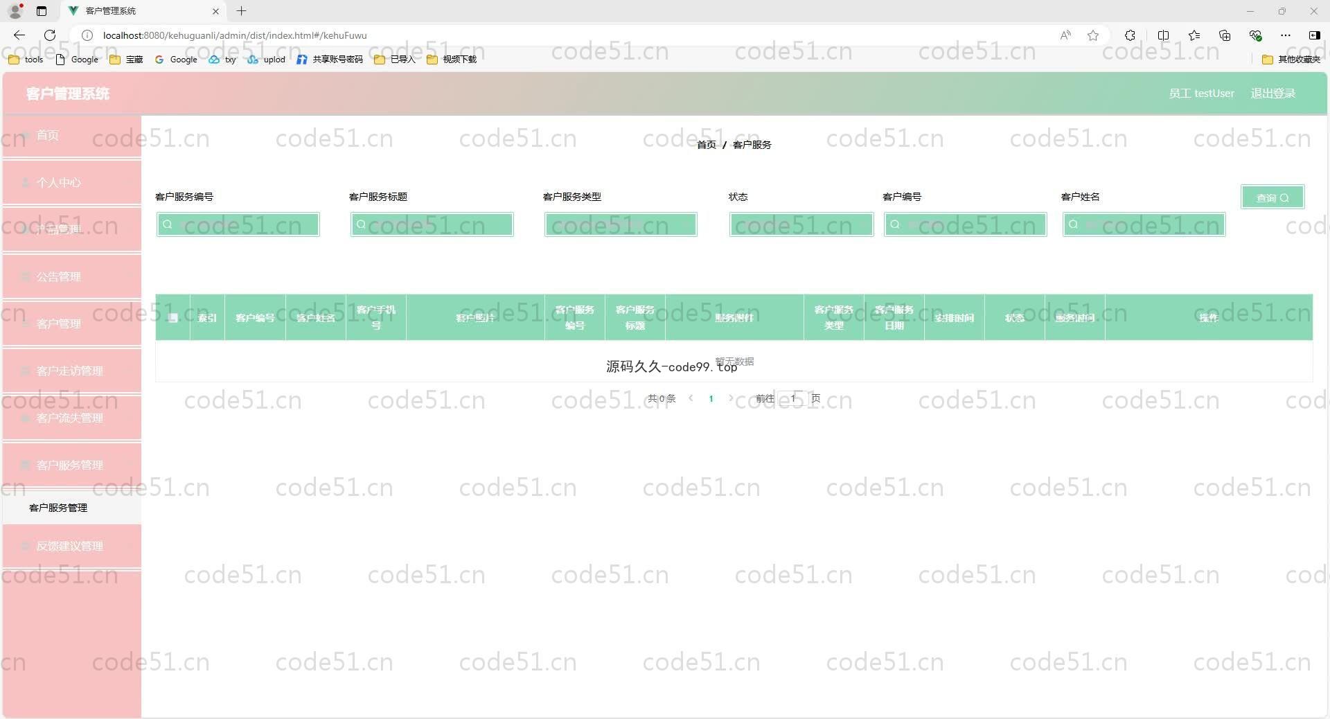 基于SpringBoot+MySQL+Vue.js的客户关系管理系统(附论文)