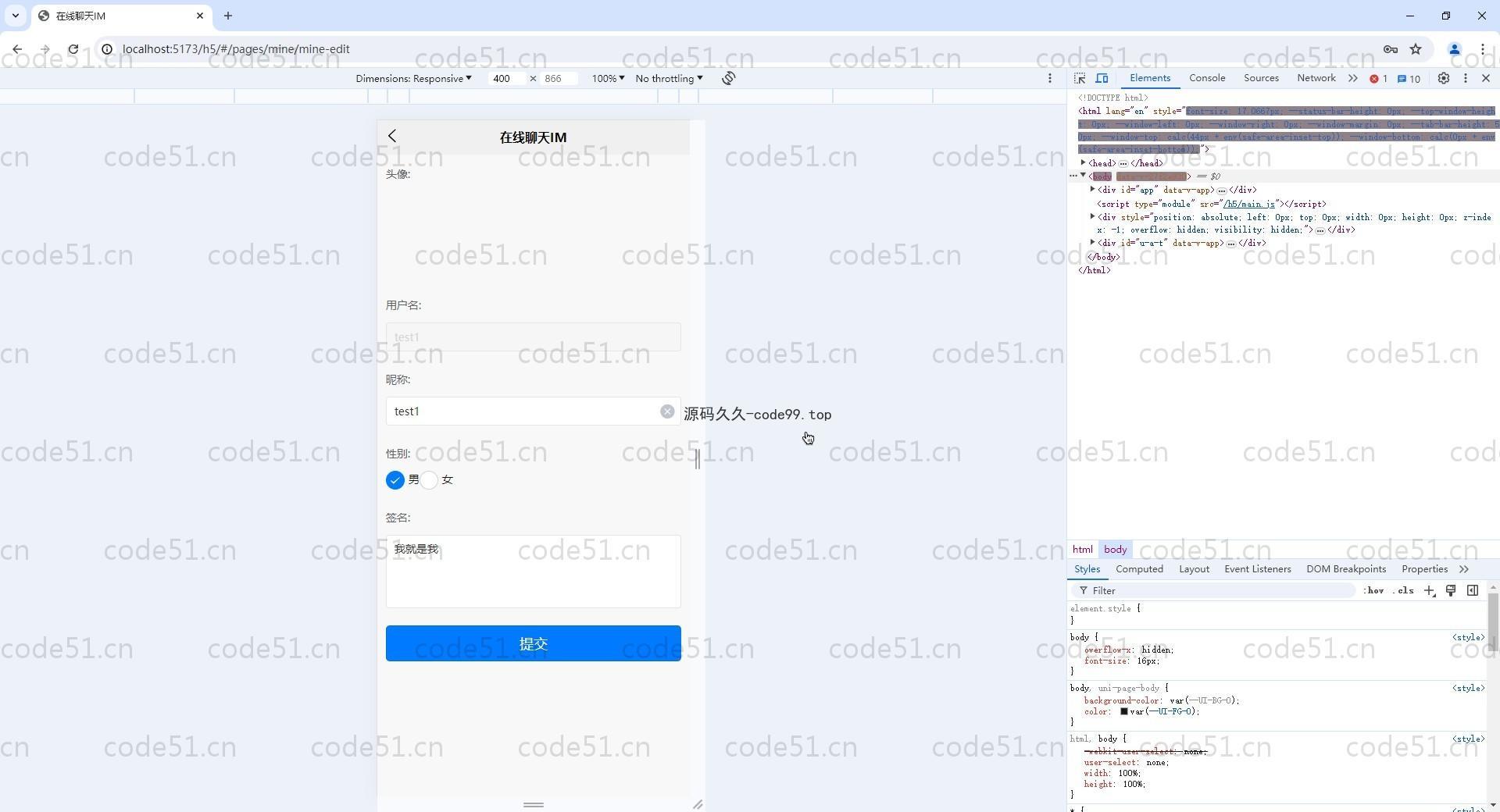 基于SpringBoot+Vue+Uniapp的在线聊天IM系统