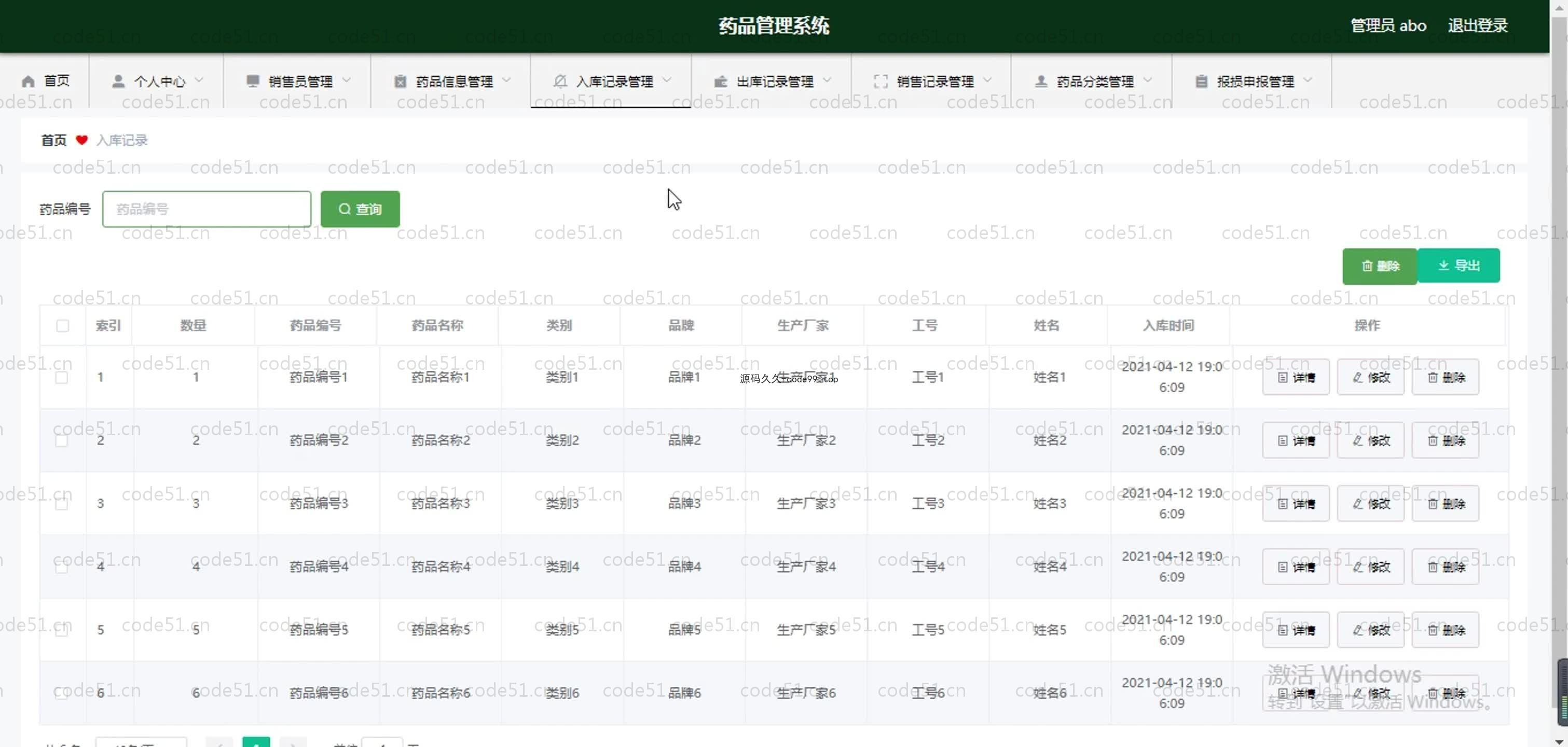 基于SpringBoot+MySQL+Vue.js的药品管理系统(附论文)