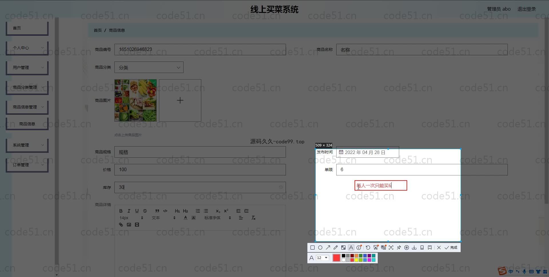 基于SpringBoot+MySQL+Vue.js的线上生鲜超市买菜系统