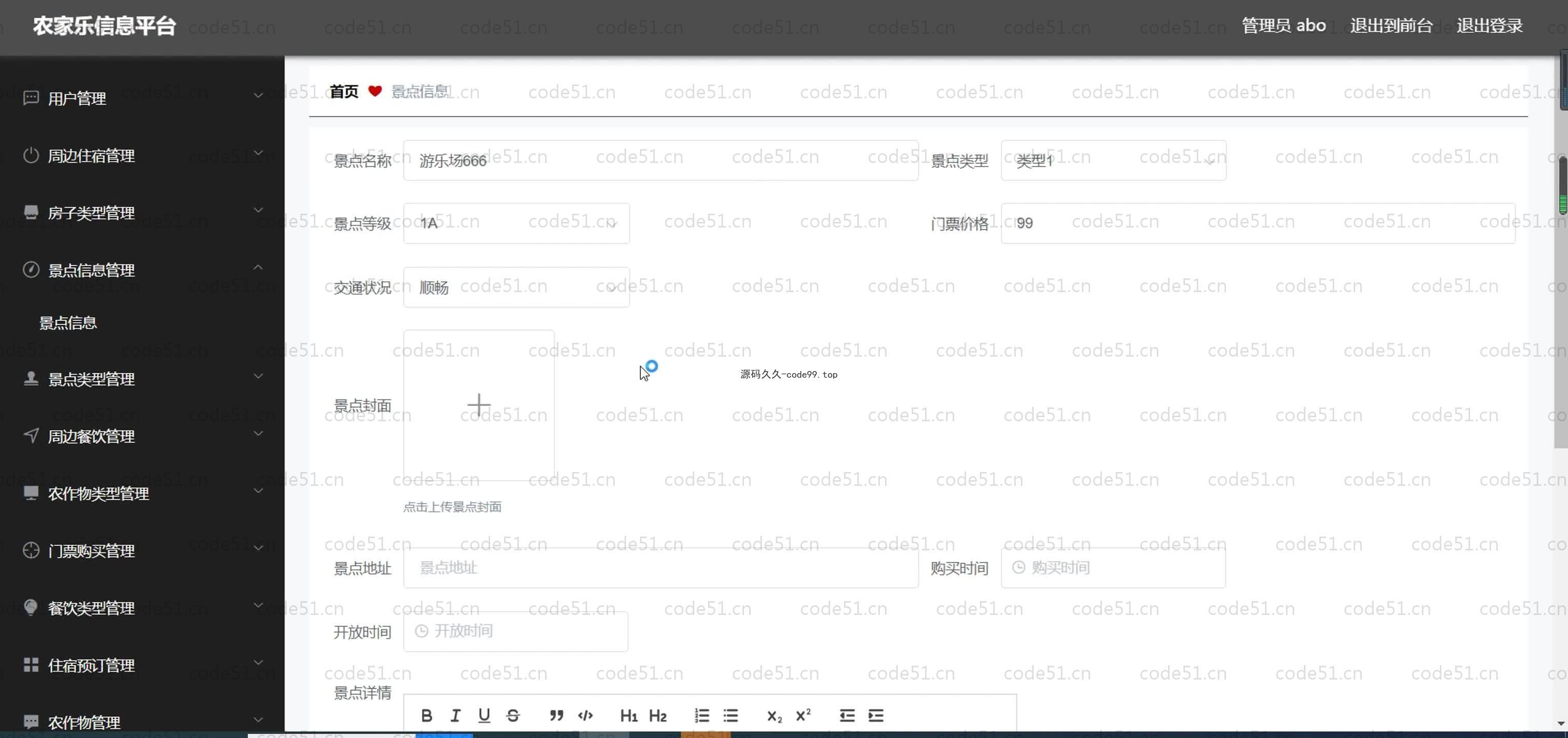 基于SpringBoot+MySQL+Vue.js的农家乐信息管理系统(附论文)