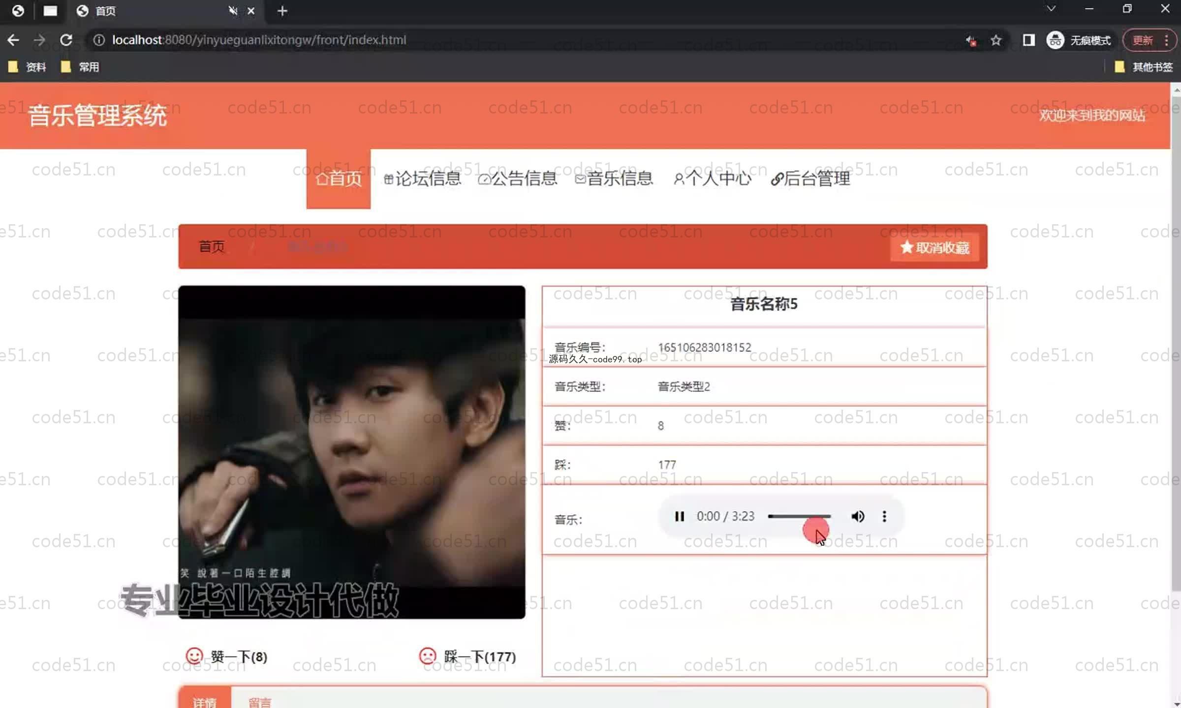 基于SpringBoot+MySQL+Vue.js的音乐管理系统(附论文)