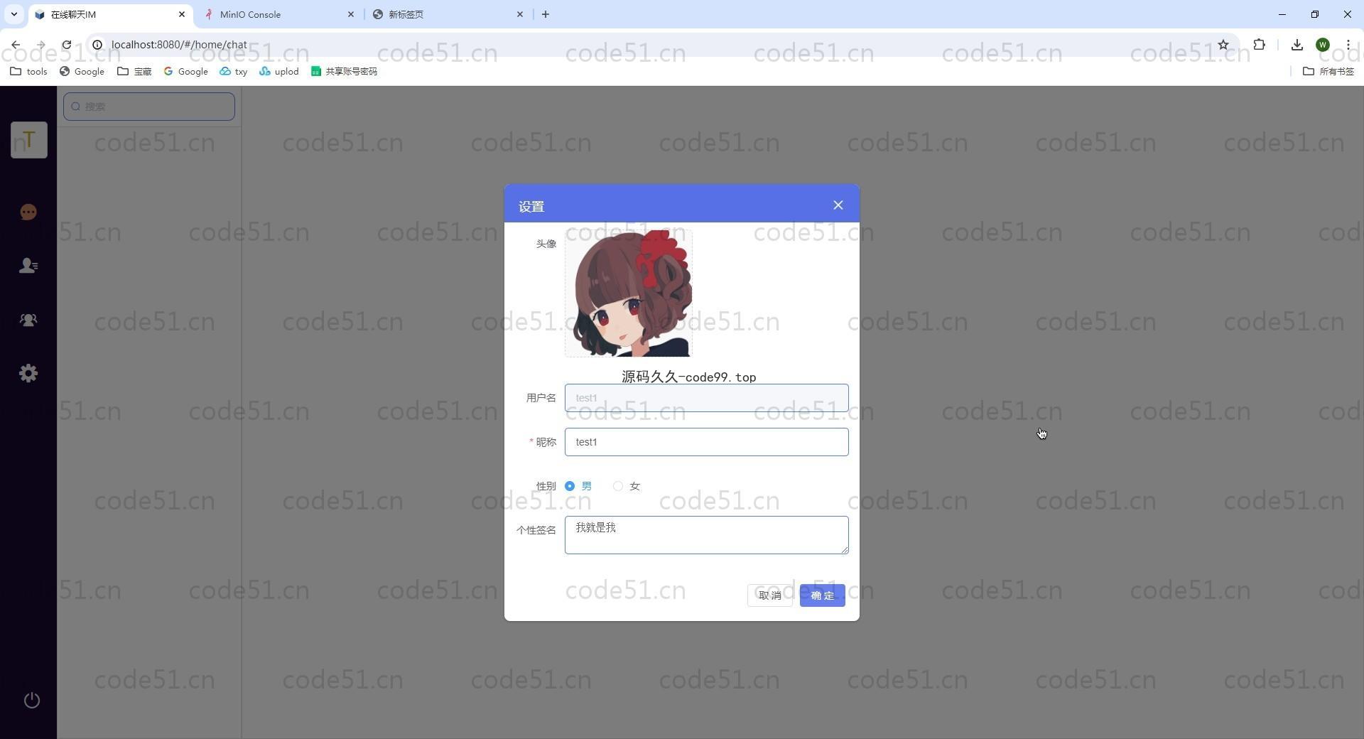 基于SpringBoot+Vue+Uniapp的在线聊天IM系统