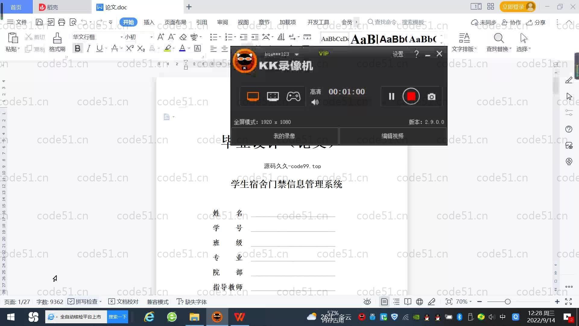 基于SpringBoot+MySQL+Vue.js的学生门禁管理系统(附论文)
