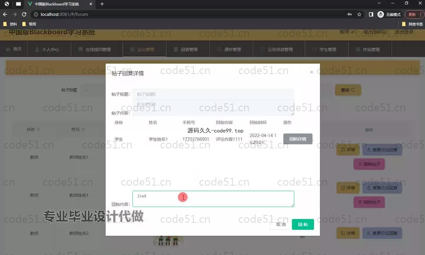 基于SpringBoot+MySQL+Vue.js的学习网站系统(附论文)