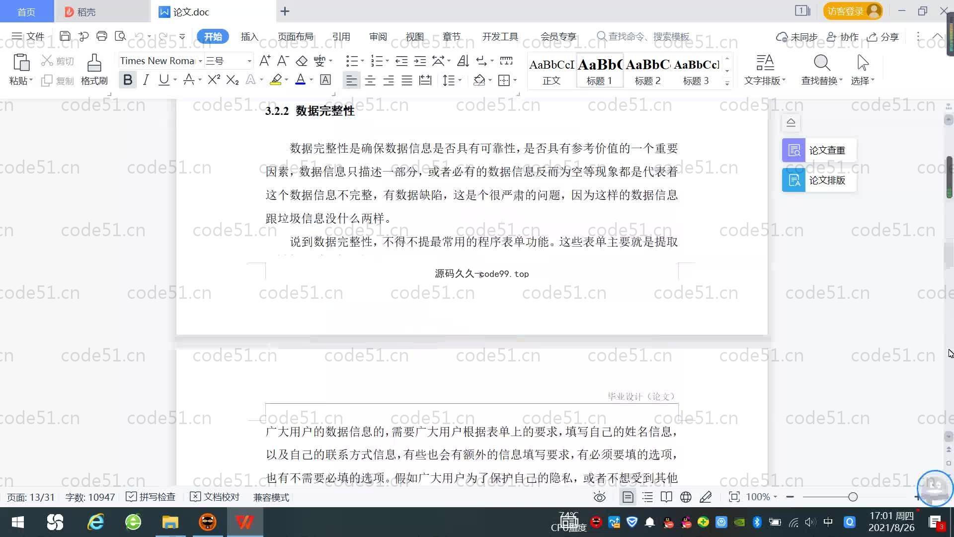 基于SpringBoot+MySQL+Vue.js的课程教学系统(附论文)