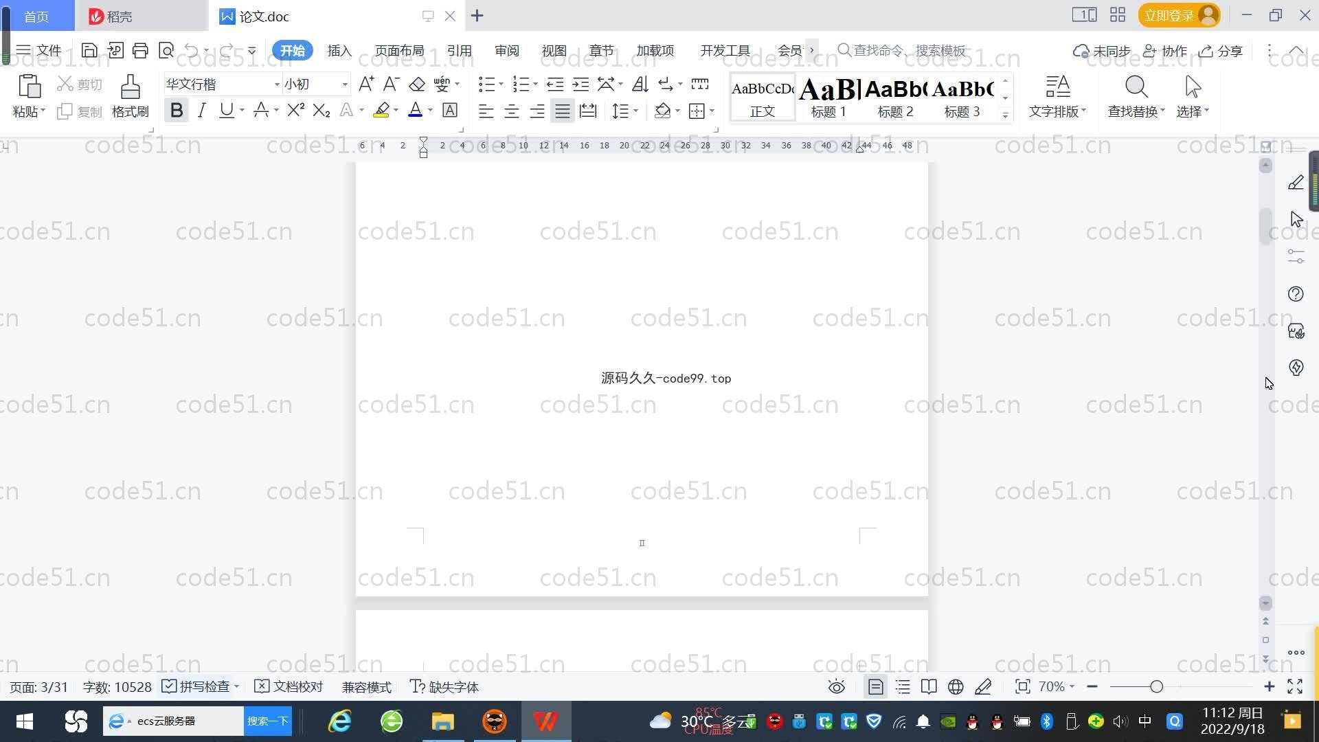 基于SpringBoot+MySQL+Vue.js的实验室预约管理系统(附论文)