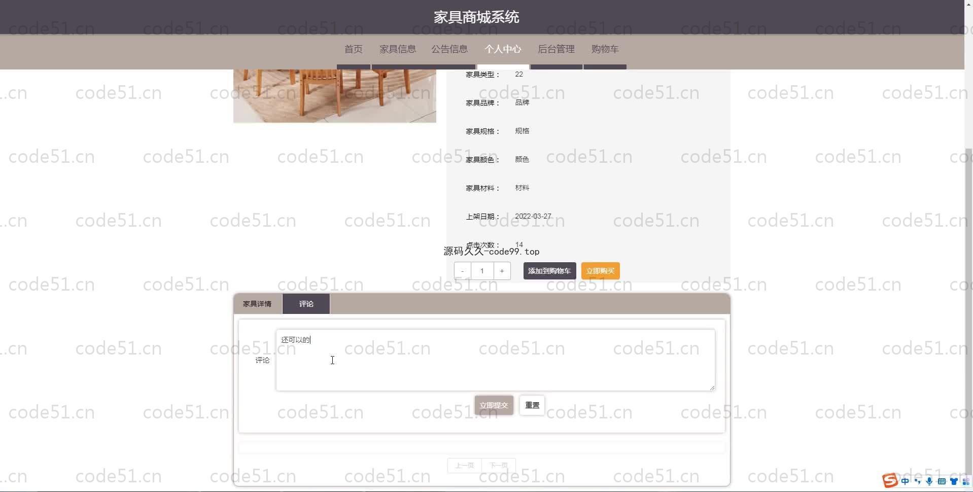 基于SpringBoot+MySQL+Vue.js的家具商城系统