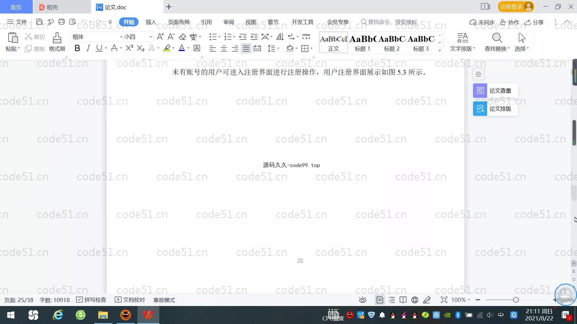 基于SpringBoot+MySQL+Vue.js的视频播放系统(附论文)
