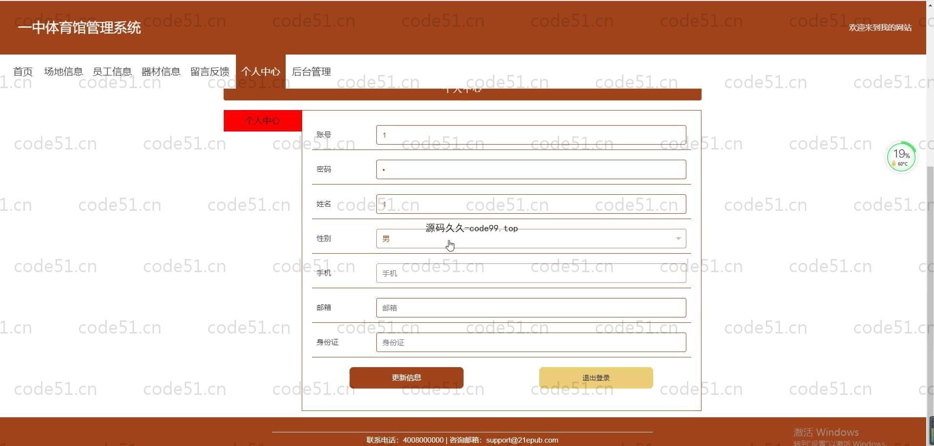 基于SpringBoot+MySQL+Vue.js的体育馆管理系统(附论文)