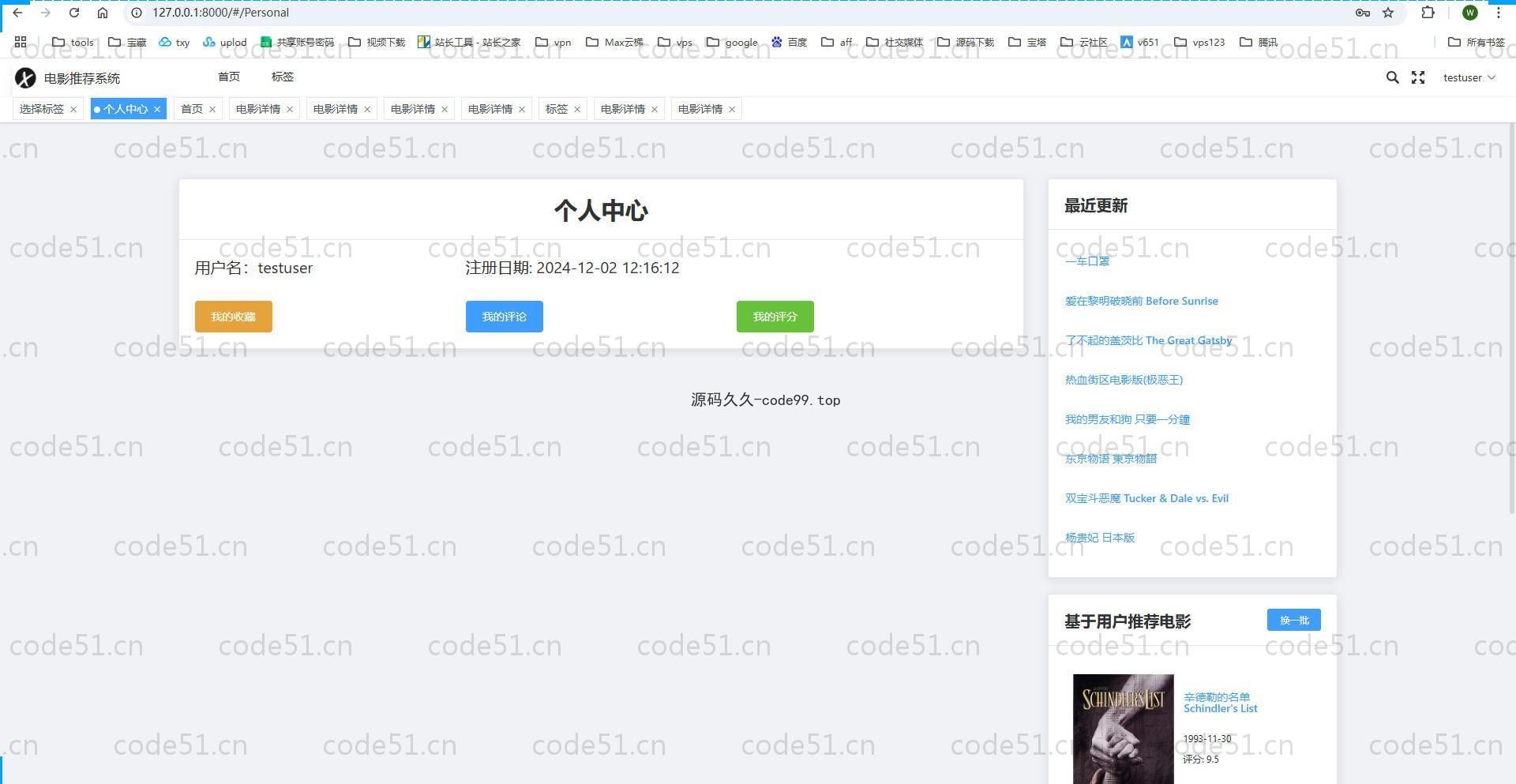 基于Django+Vue+协同过滤算法的豆瓣电影推荐系统