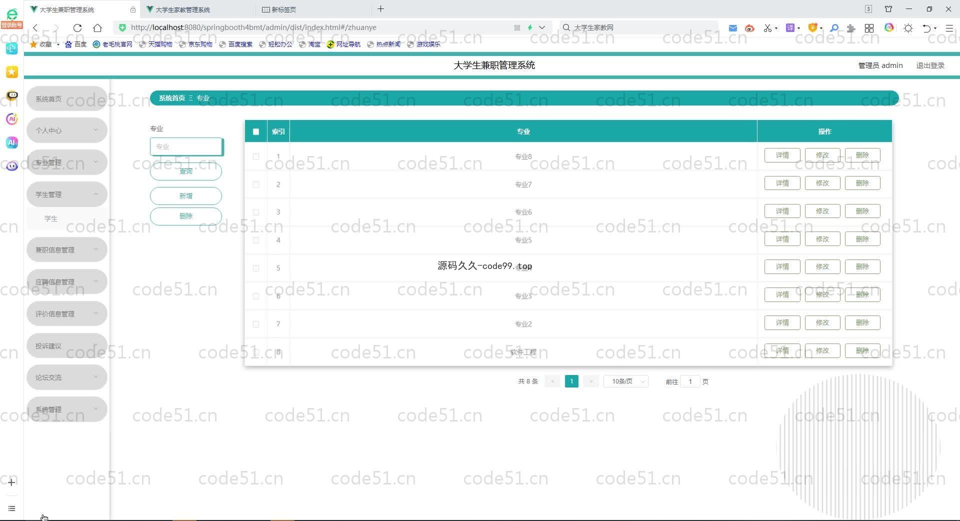 基于SpringBoot+MySQL+Vue.js的大学生兼职系统(附论文)