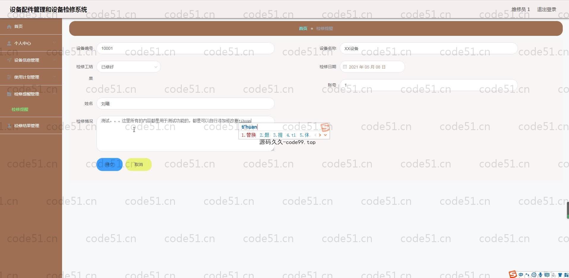 基于SpringBoot+MySQL+Vue.js的设备配件管理系统(附论文)