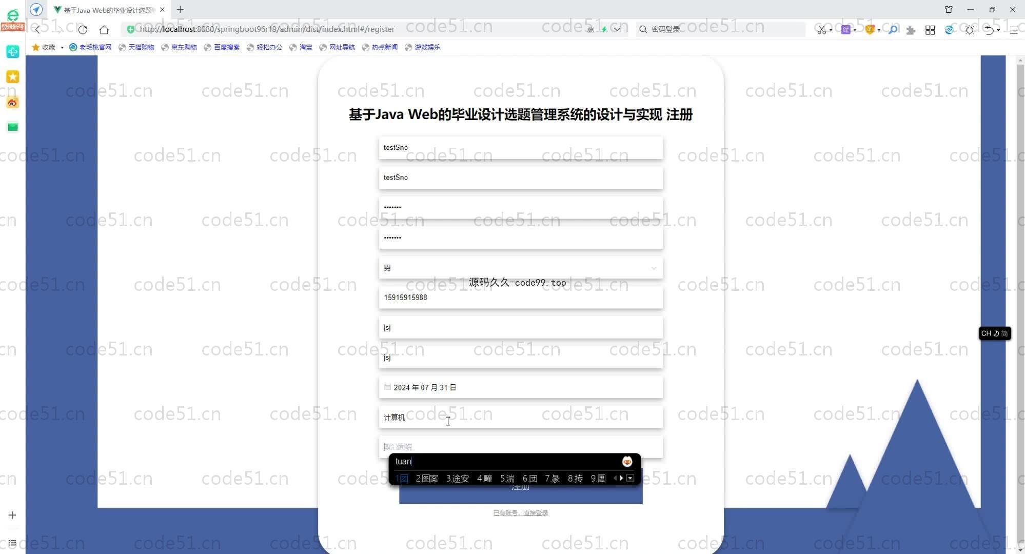 基于SpringBoot+MySQL+Vue.js的毕业设计选题管理系统(附论文)