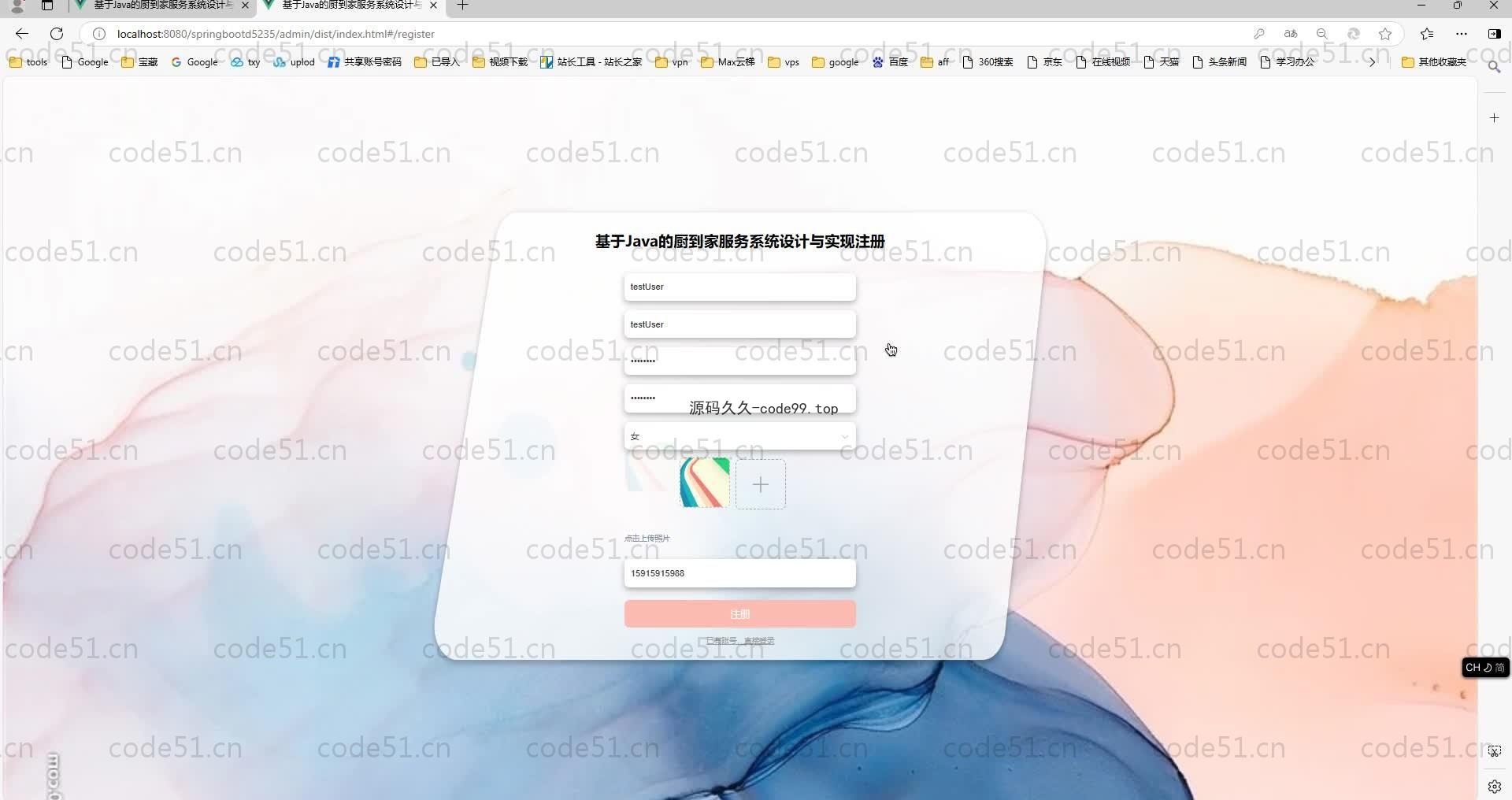 基于SpringBoot+MySQL+Vue.js的厨到家服务系统