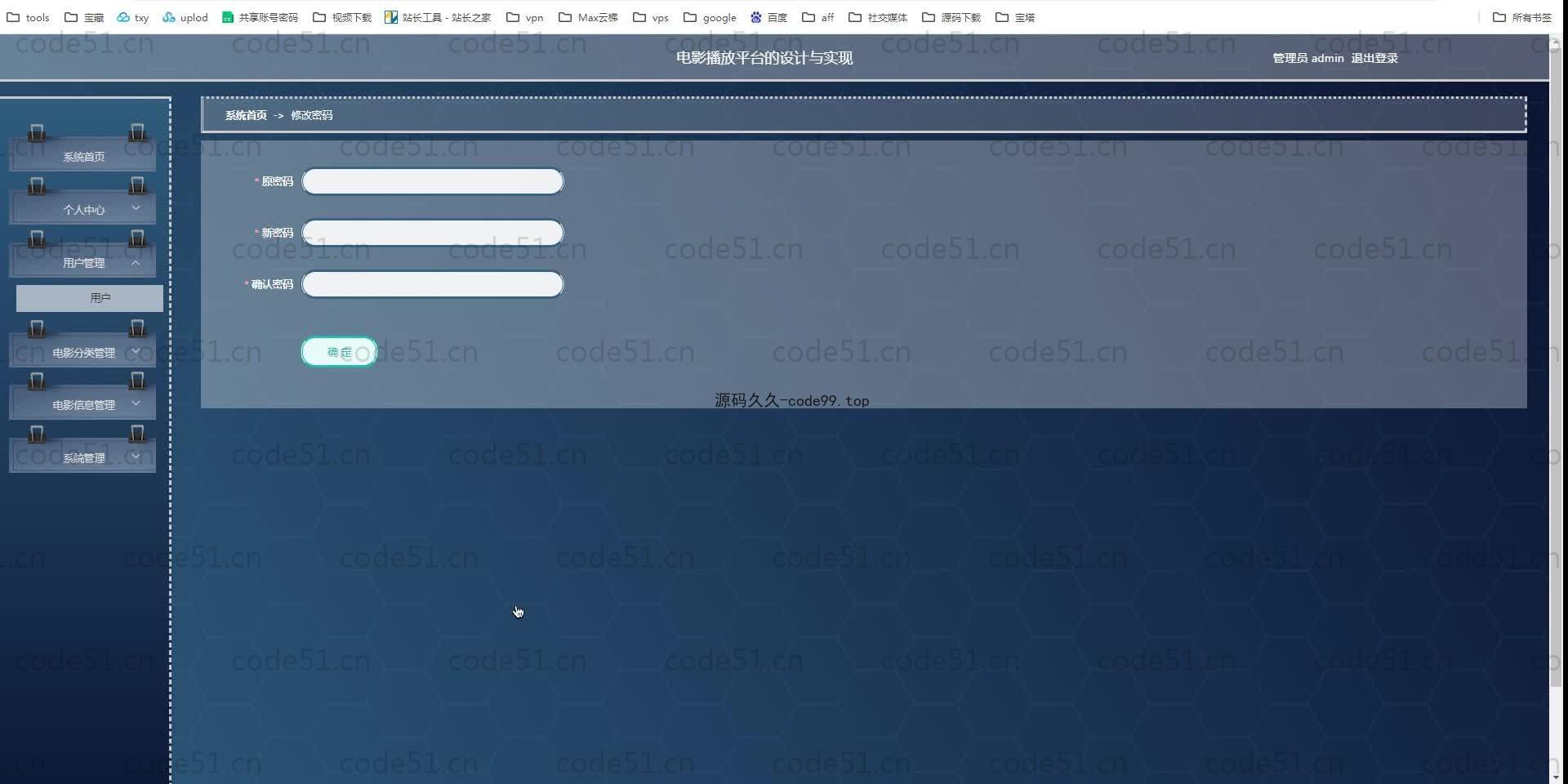 基于SpringBoot+MySQL+Vue.js的电影播放平台的设计与实现(附论文)