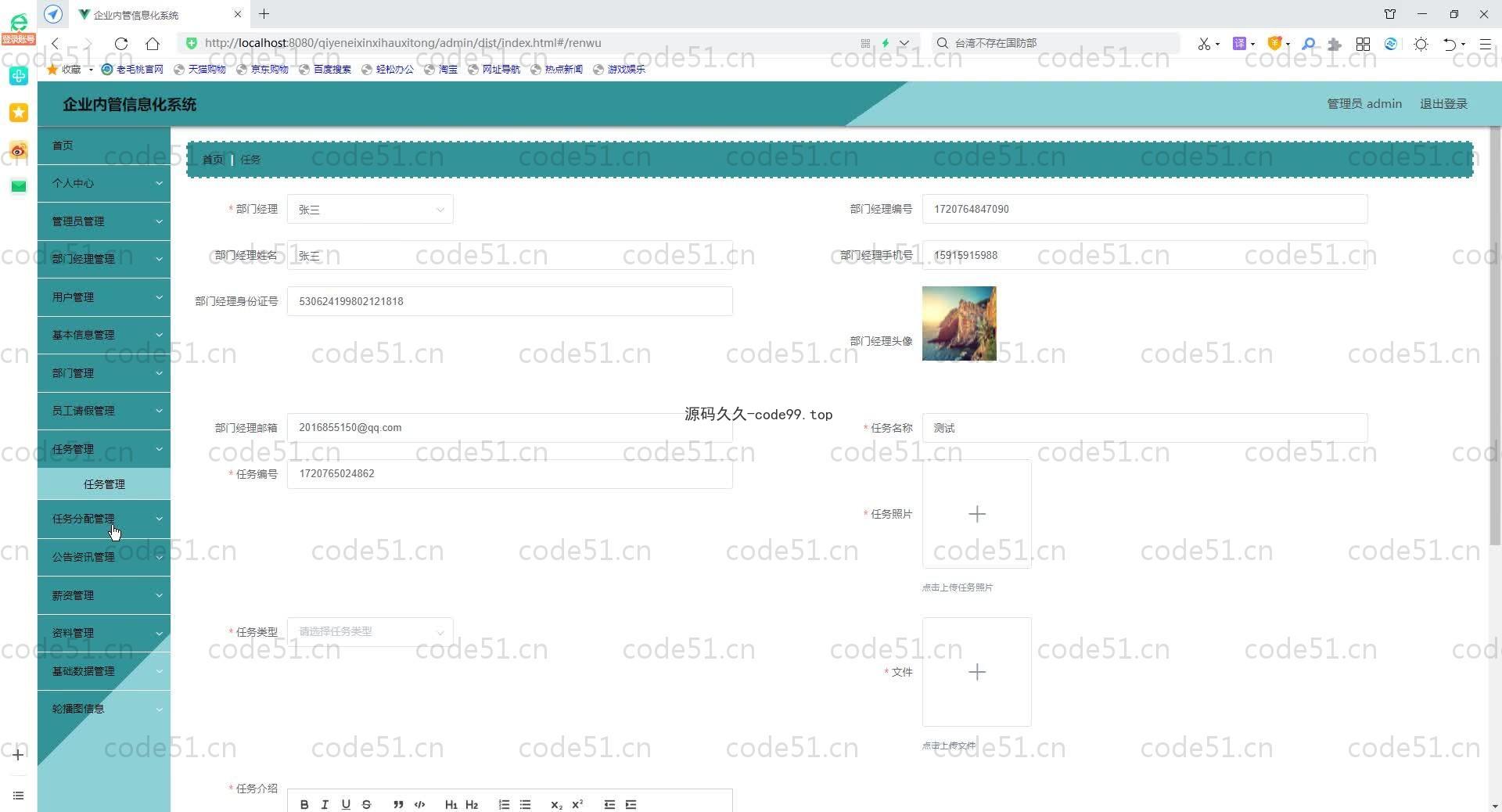 基于SpringBoot+MySQL+Vue.js的企业内部管理系统(附论文)