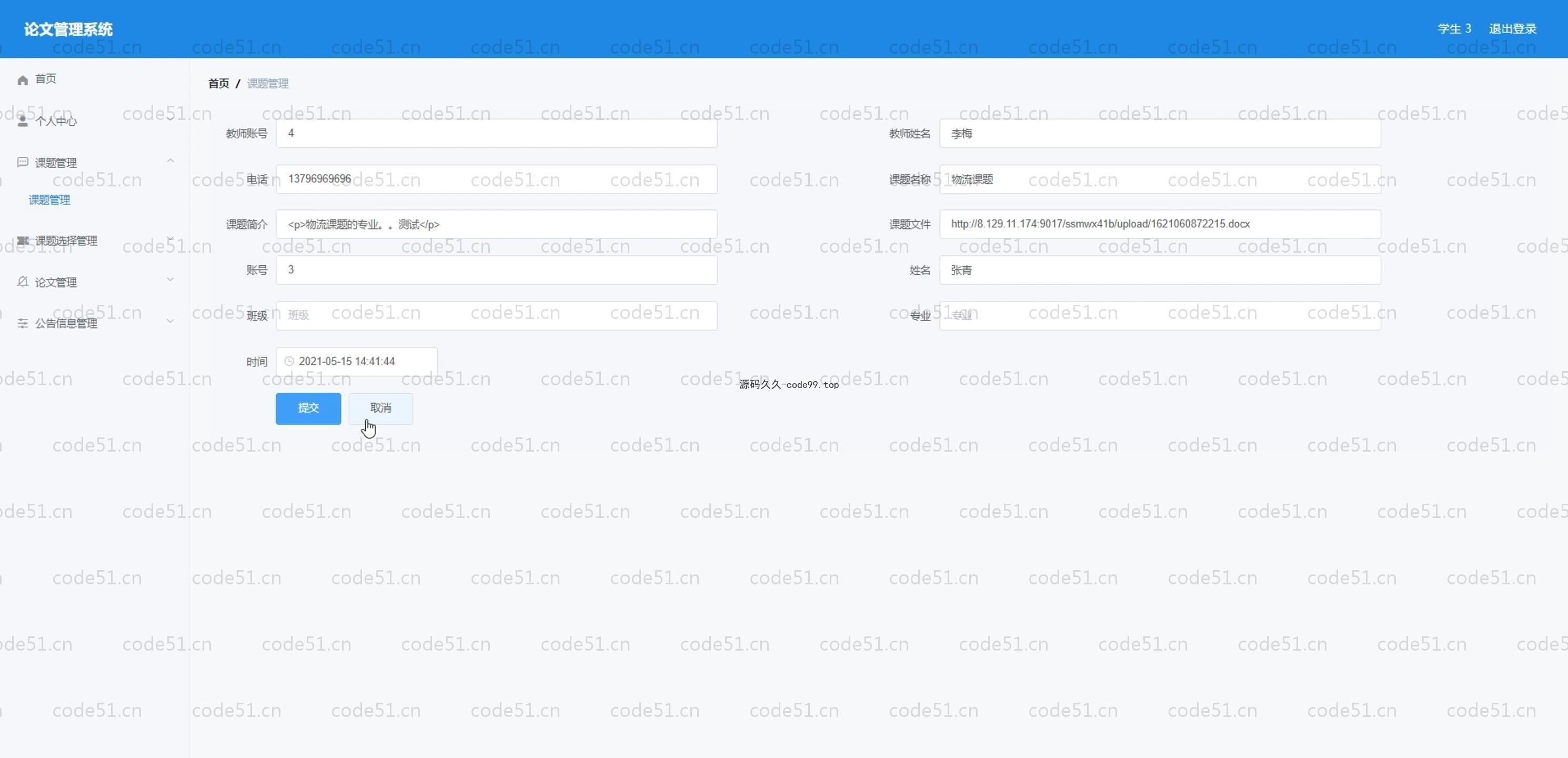 基于SpringBoot+MySQL+Vue.js的论文管理系统(附论文)