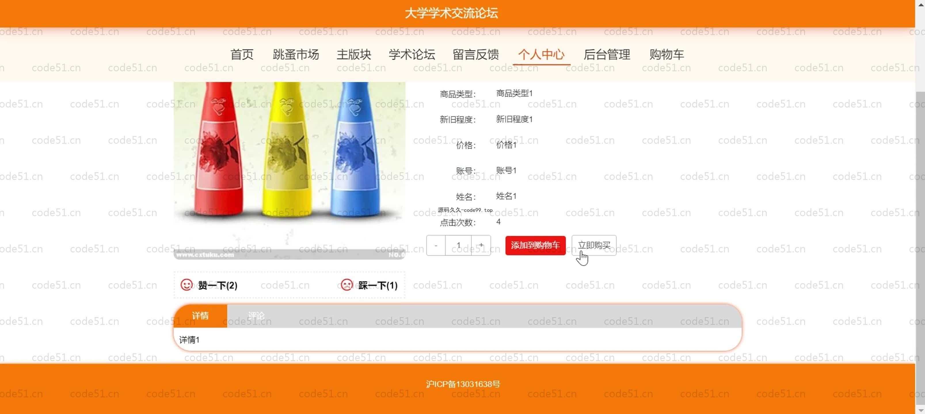 基于SpringBoot+MySQL+Vue.js的大学生交流论坛(附论文)