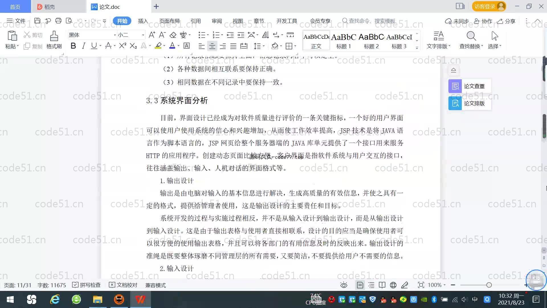基于SpringBoot+MySQL+Vue.js的高校学生综合素质评测系统