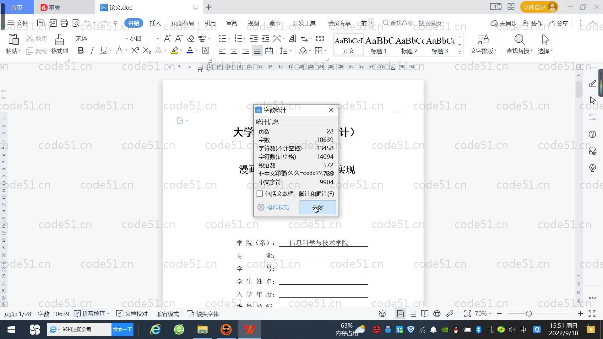 基于SpringBoot+MySQL+Vue.js的漫画阅读系统(附论文)