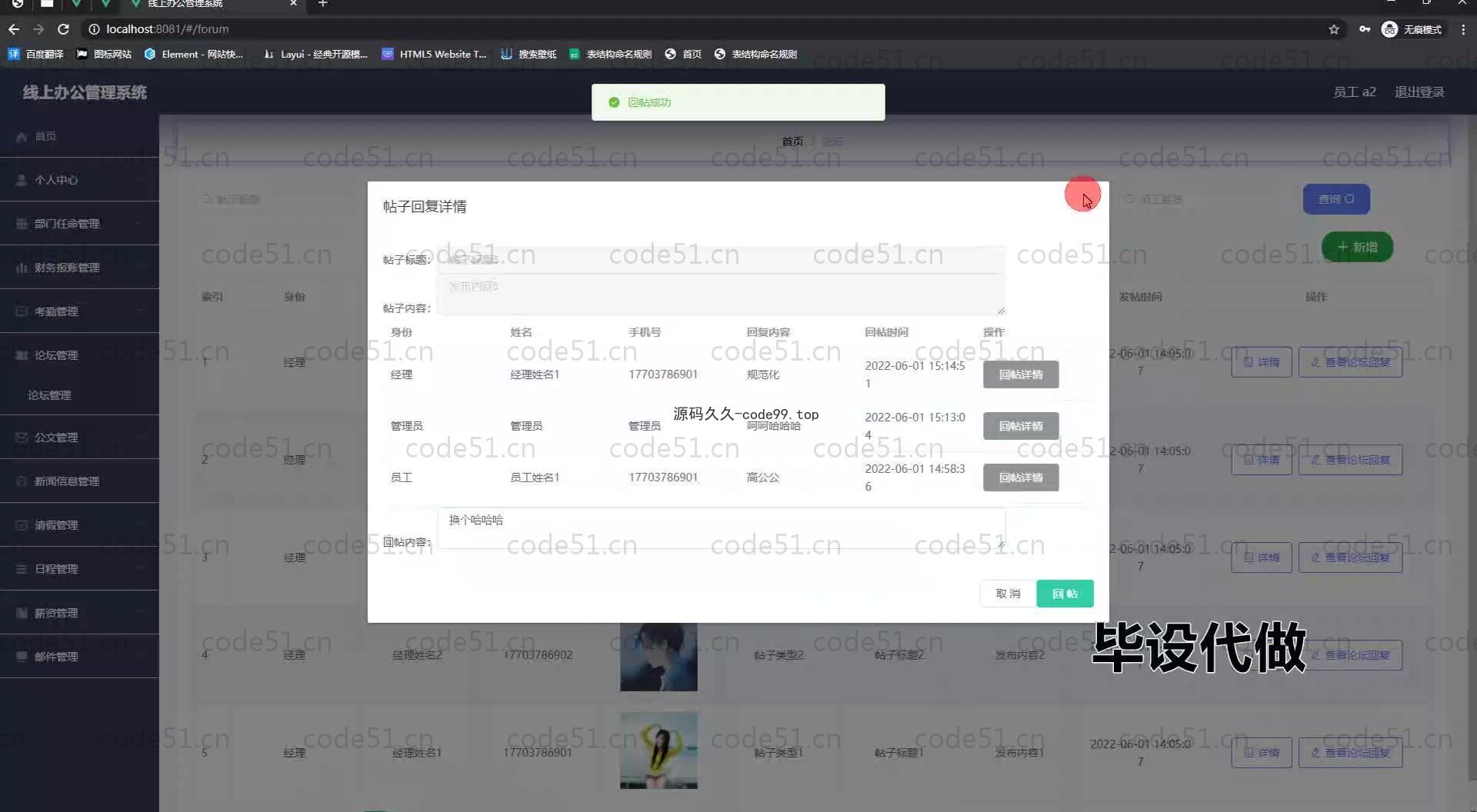 基于SpringBoot+MySQL+Vue.js的线上办公管理系统(附论文)