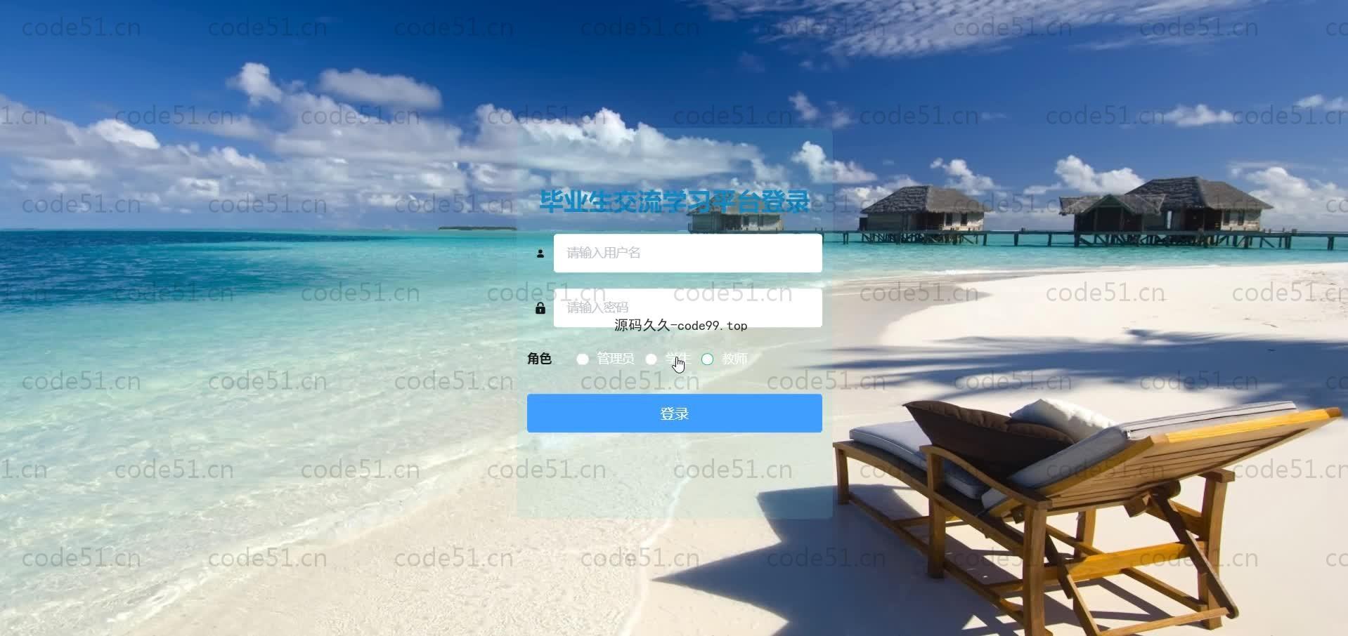 基于SpringBoot+MySQL+Vue.js的毕业生交流学习系统(附论文)