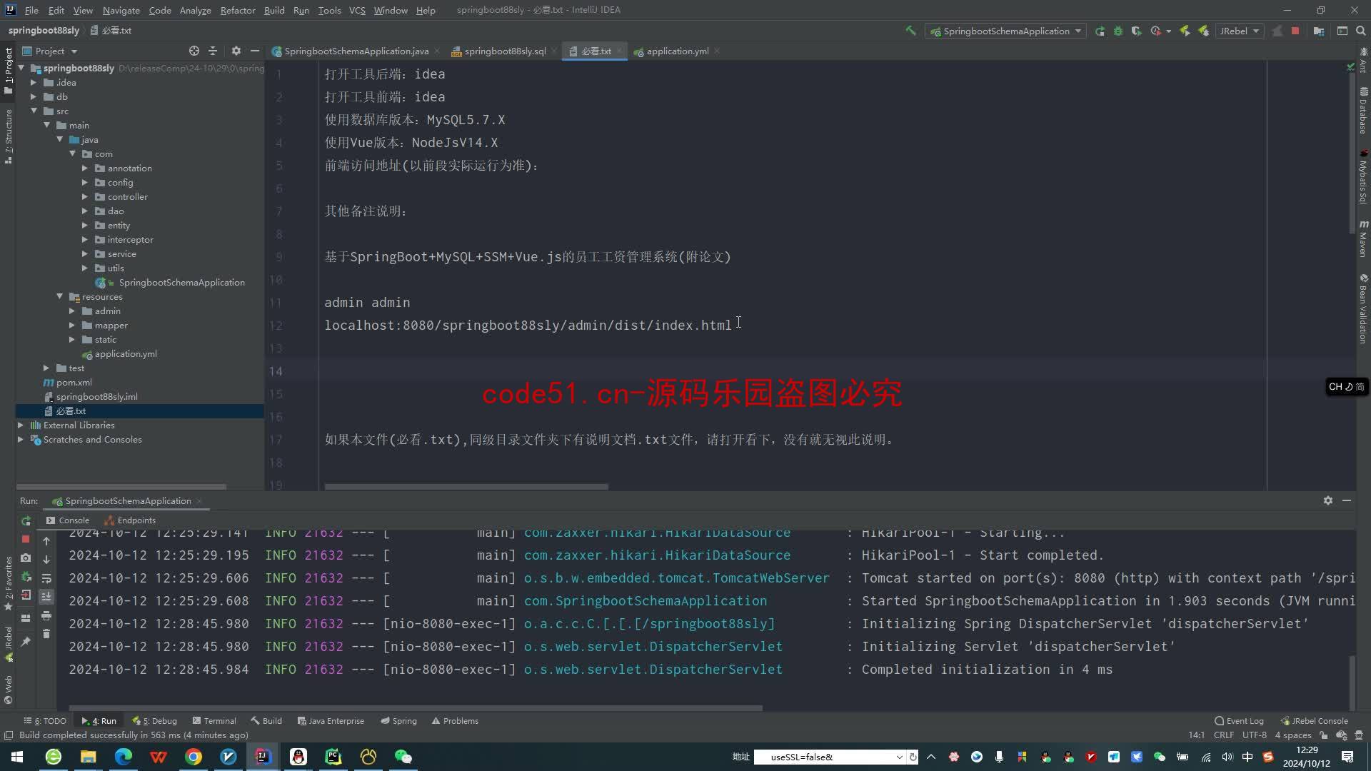 基于SpringBoot+MySQL+SSM+Vue.js的员工工资管理系统