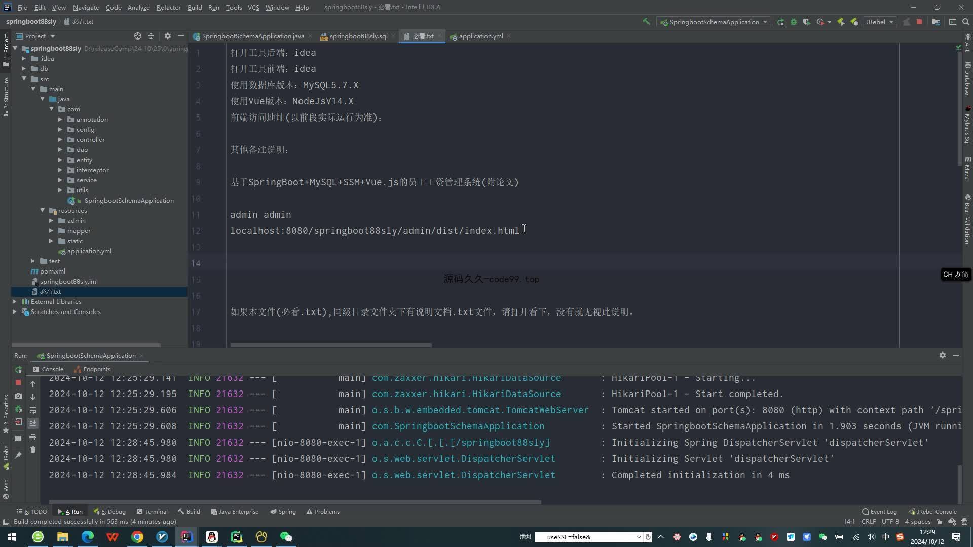 基于SpringBoot+MySQL+Vue.js的员工工资管理系统