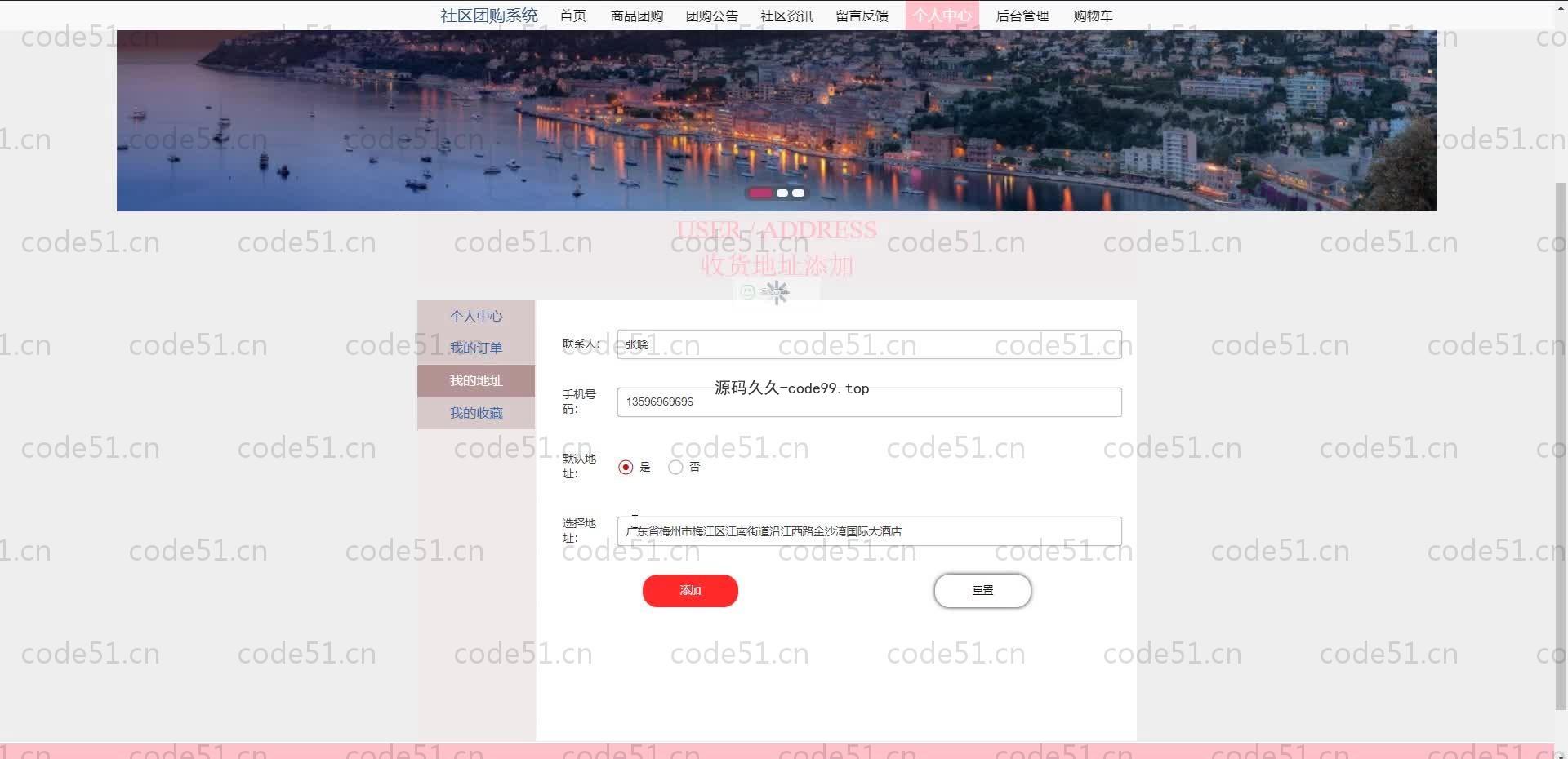 基于SpringBoot+MySQL+Vue.js的社区团购系统(附论文)