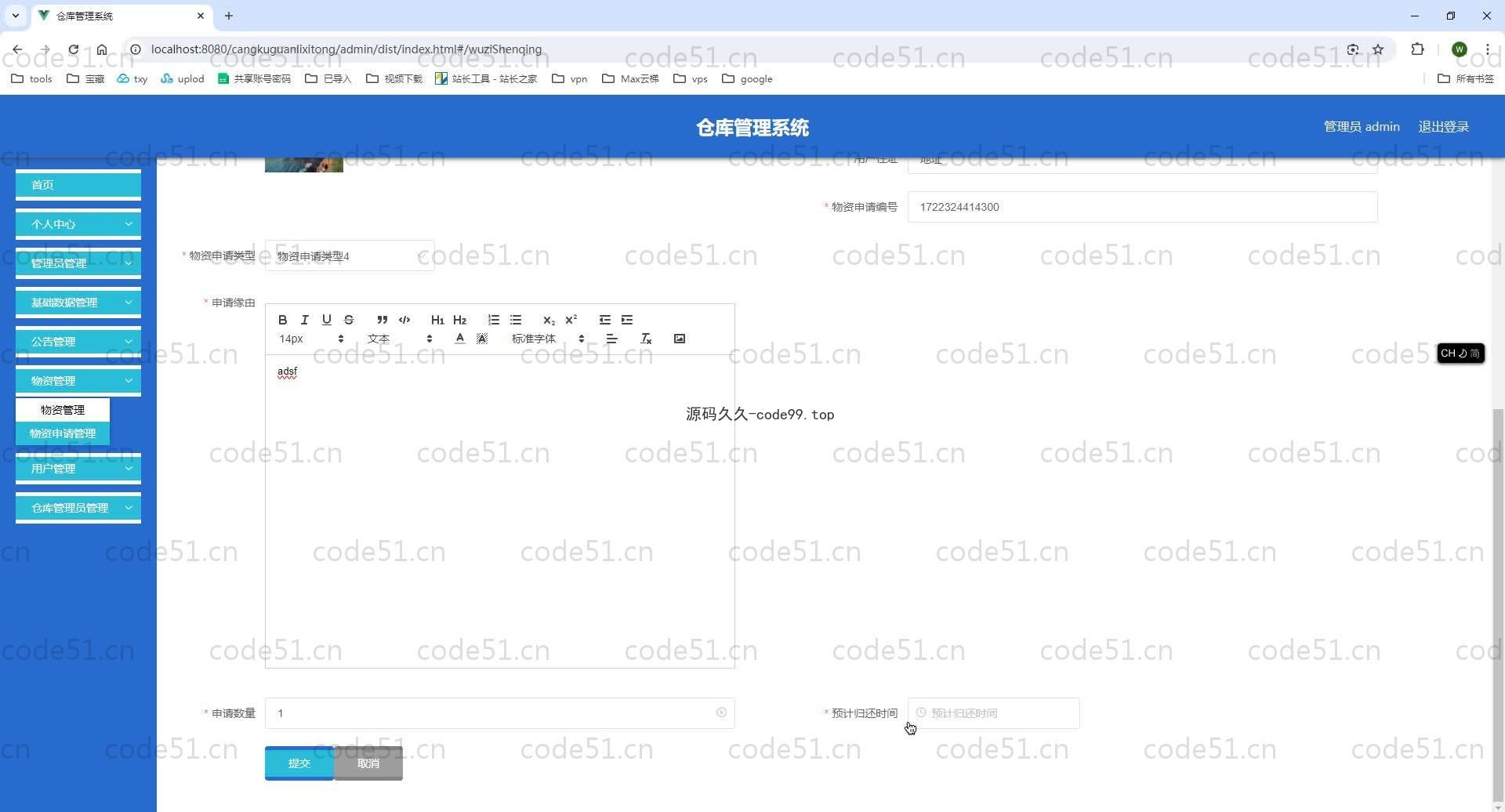 基于SpringBoot+MySQL+Vue.js的仓库管理系统