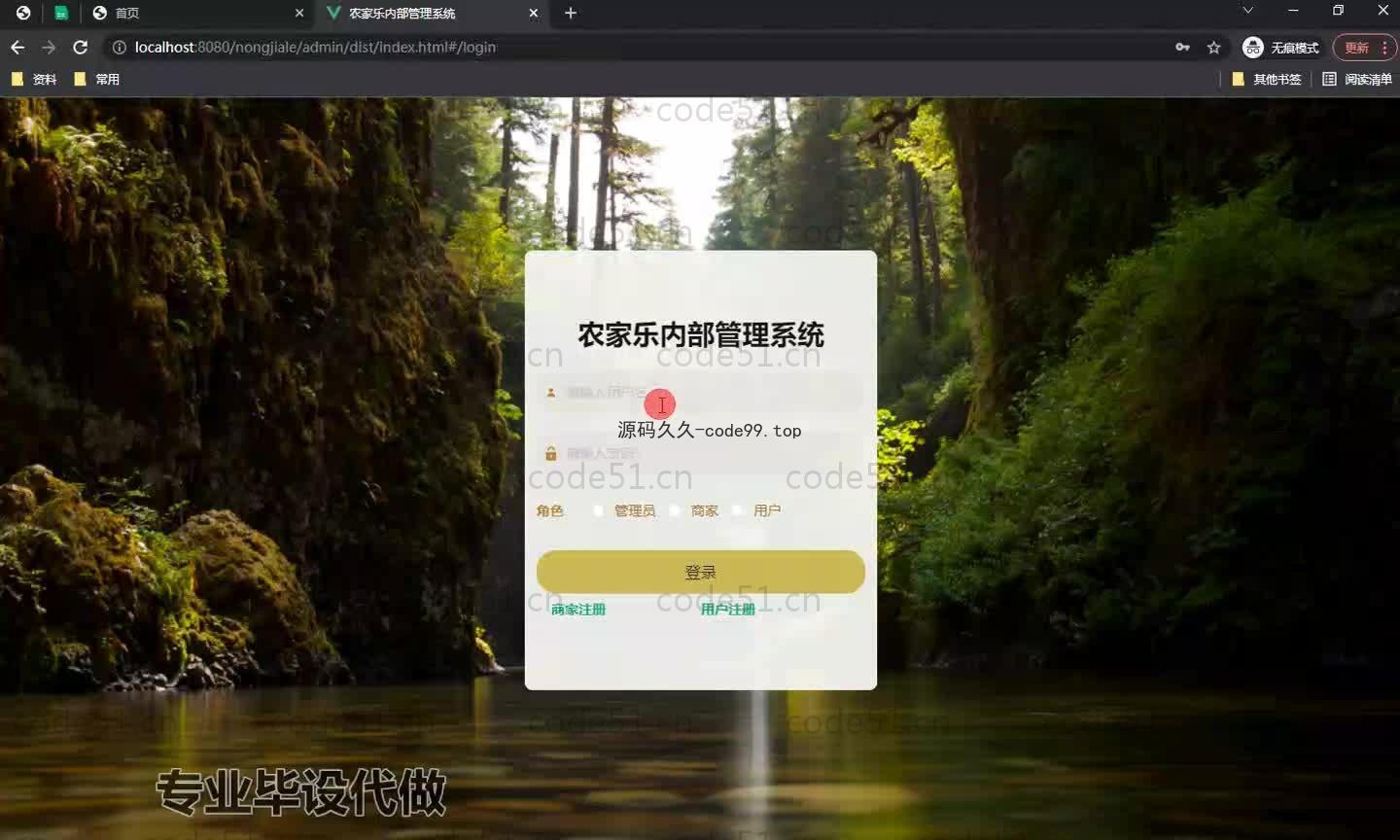基于SpringBoot+MySQL+Vue.js的农家乐管理系统(附论文)
