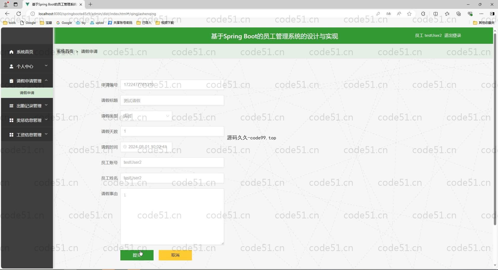 基于SpringBoot+MySQL+Vue.js的员工管理系统(附论文)