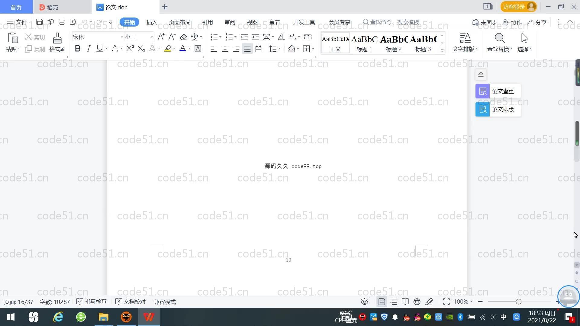 基于SpringBoot+MySQL+Vue.js的高校疫情管理系统(附论文)