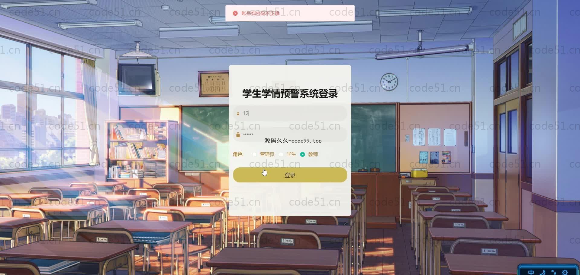 基于SpringBoot+MySQL+Vue.js的学生学情预警系统(附论文)