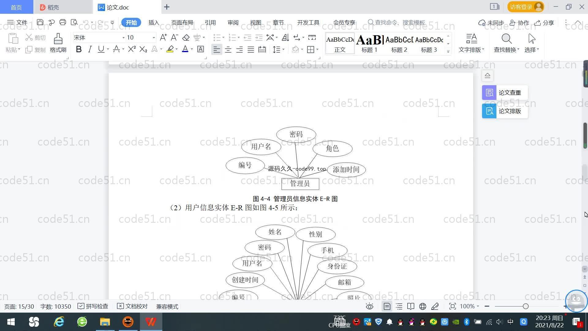 基于SpringBoot+MySQL+Vue.js的物流管理系统(附论文)