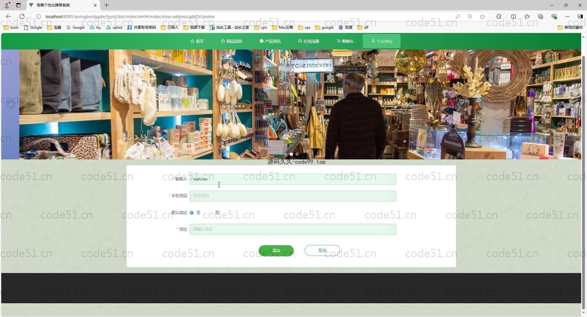 基于SpringBoot+MySQL+Vue.js的电商个性化推荐系统(附论文)