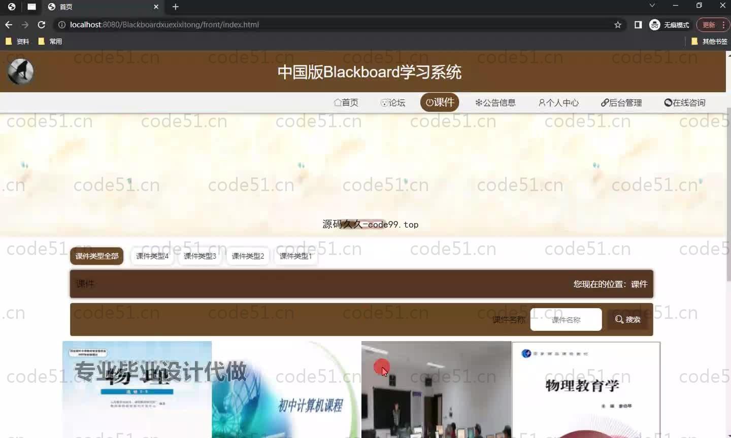 基于SpringBoot+MySQL+Vue.js的学习网站系统(附论文)
