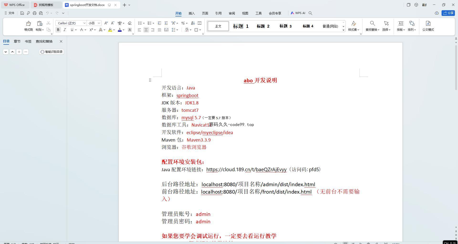 基于SpringBoot+MySQL+Vue.js的大学家教系统