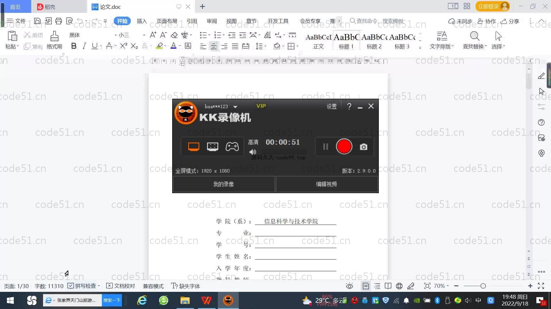 基于SpringBoot+MySQL+Vue.js的编程课程系统(附论文)