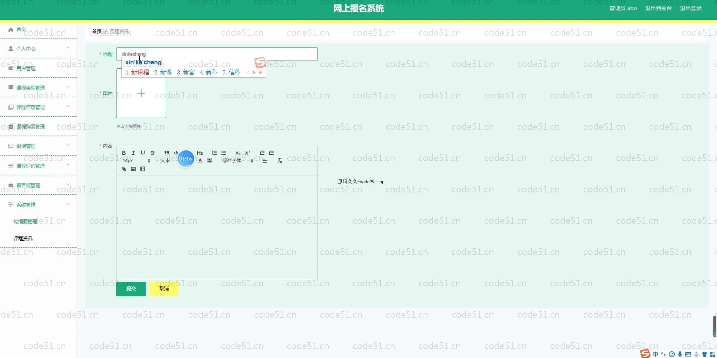 基于SpringBoot+MySQL+Vue.js的少儿编程系统(附论文)