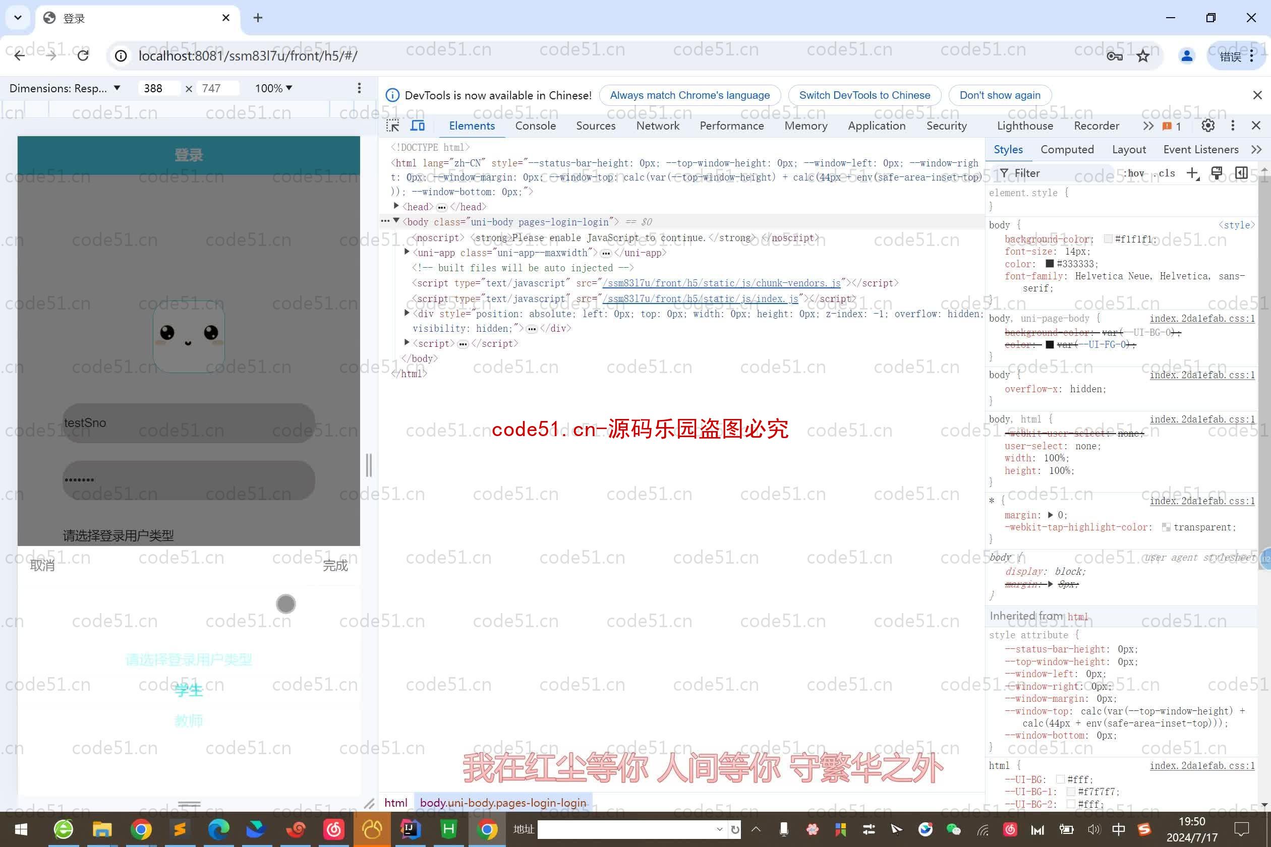 基于SpringBoot+MySQL+SSM+Vue.js+uniapp的互助学习系统(附论文)