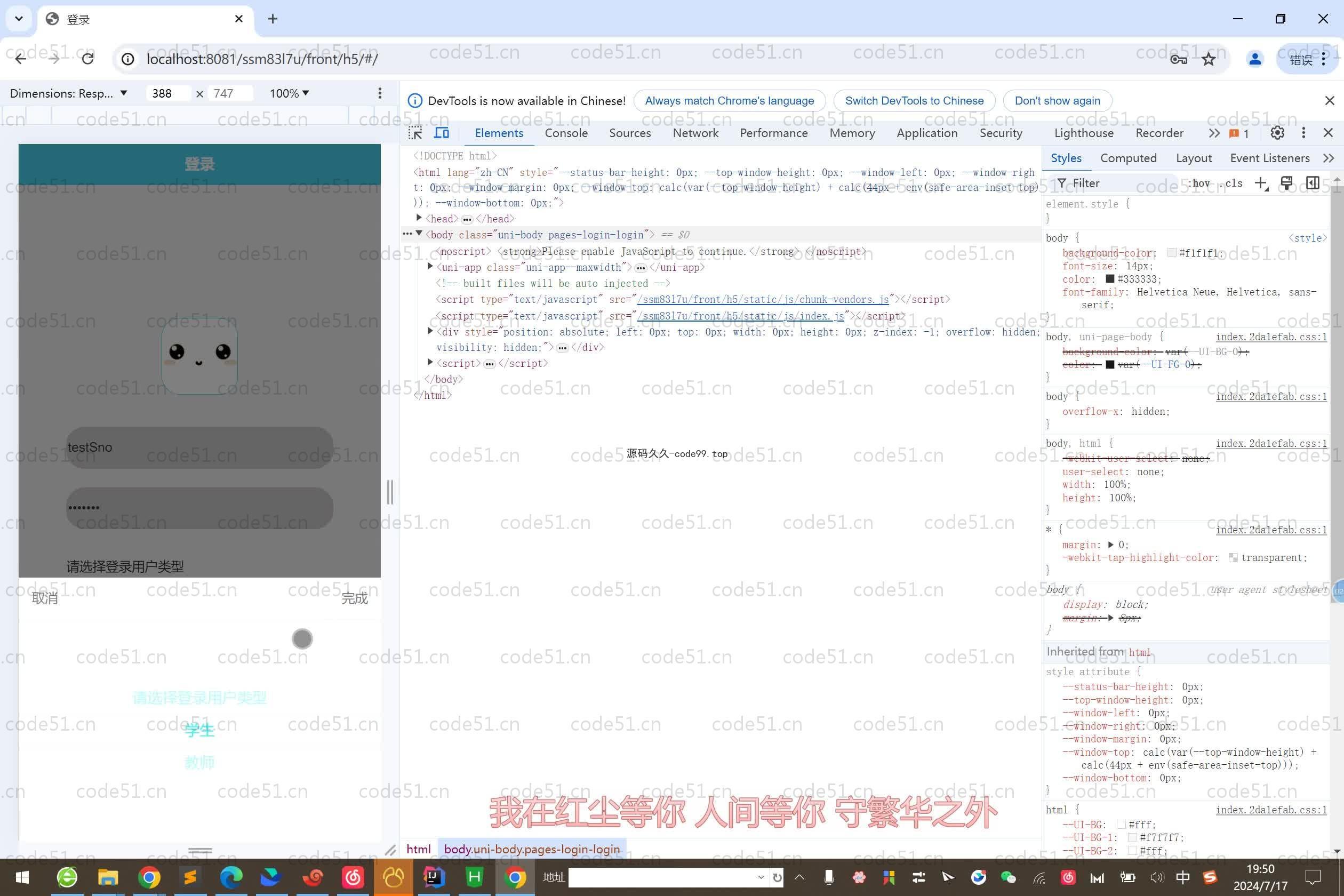 基于SpringBoot+MySQL+Vue.js+uniapp的互助学习系统(附论文)